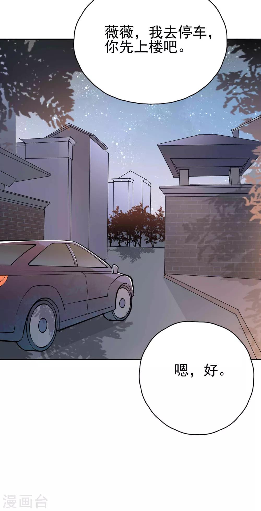 第5话 钢铁直男面临巨大危机？！-第7话