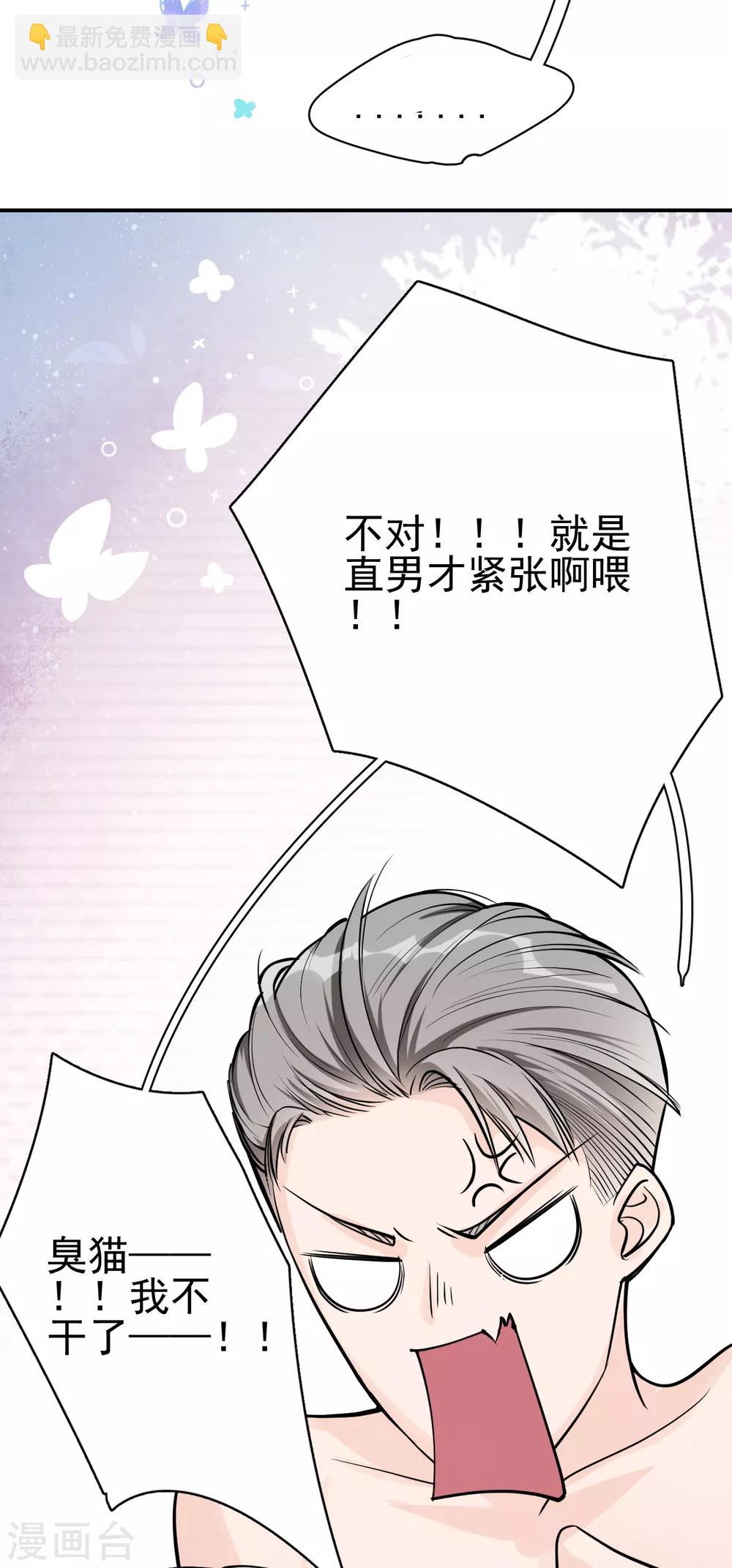 第5话 钢铁直男面临巨大危机？！-第7话