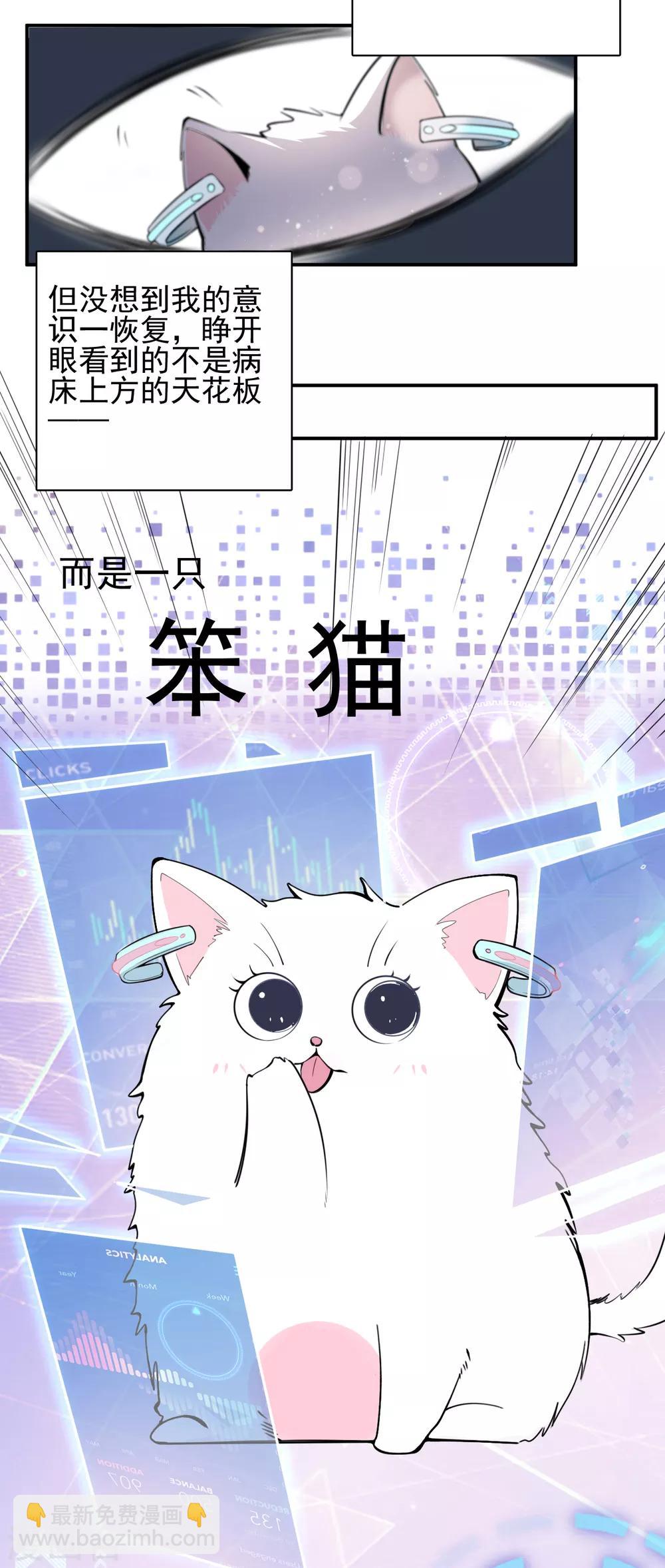 第5话 钢铁直男面临巨大危机？！-第7话