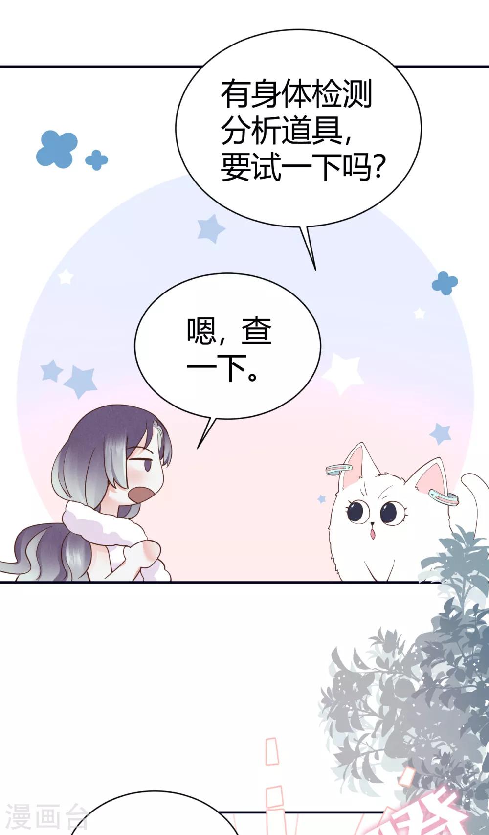 第55话 幻觉的背后-第61话