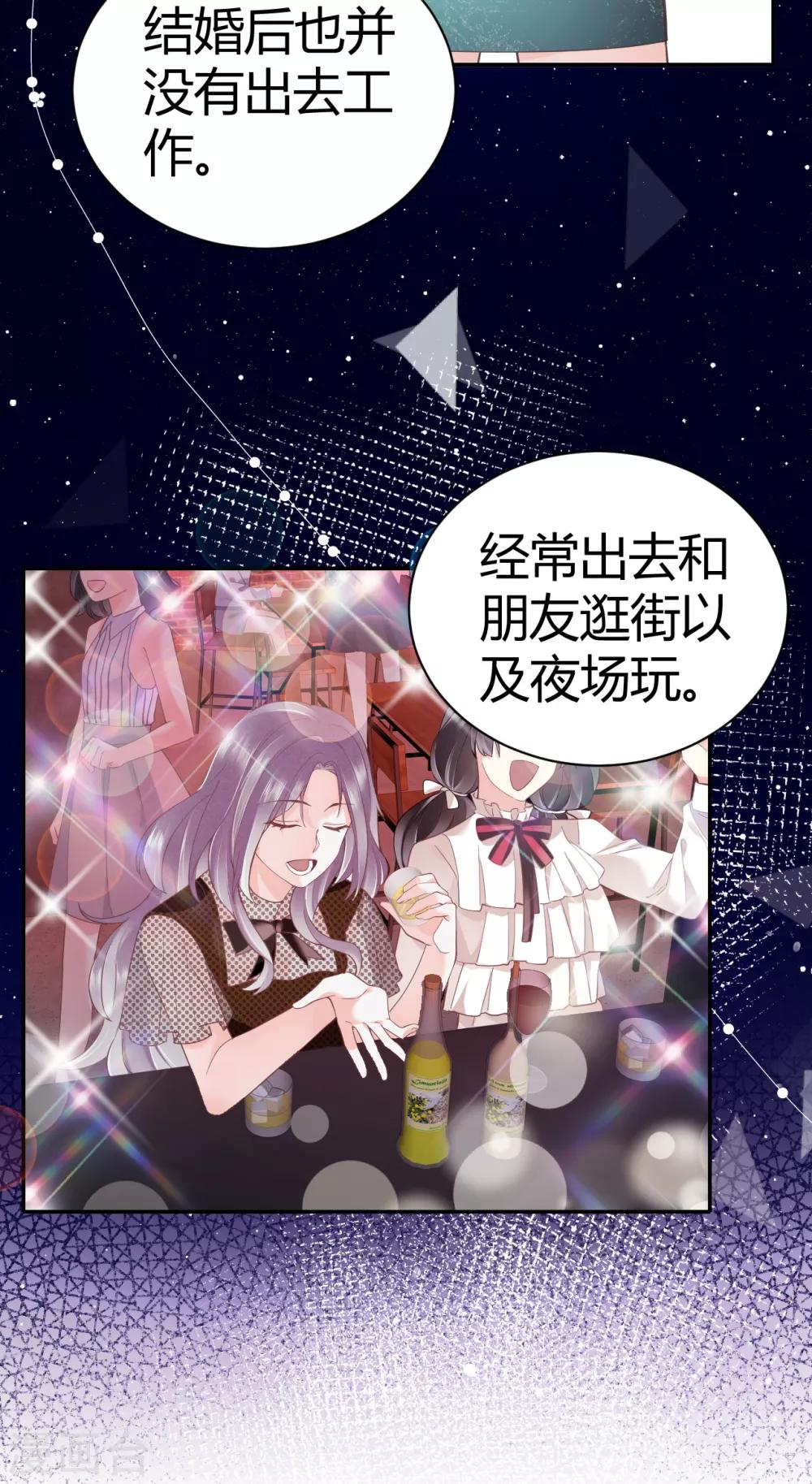 第55话 幻觉的背后-第61话
