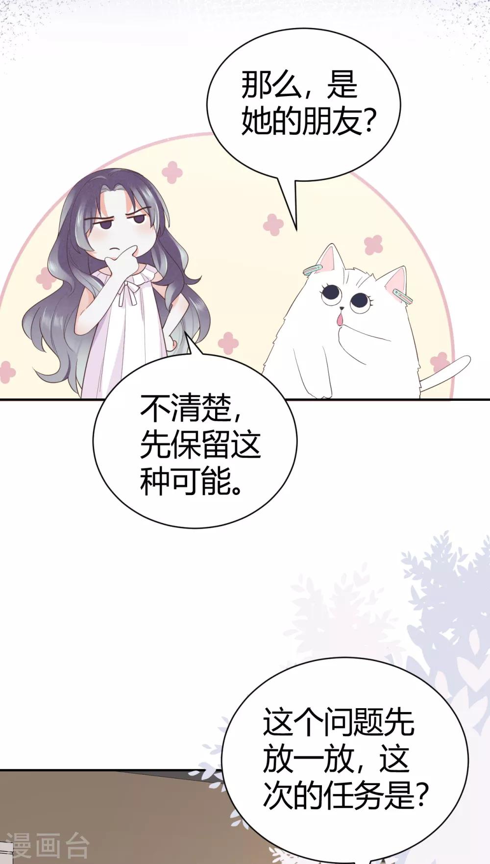 第55话 幻觉的背后-第61话