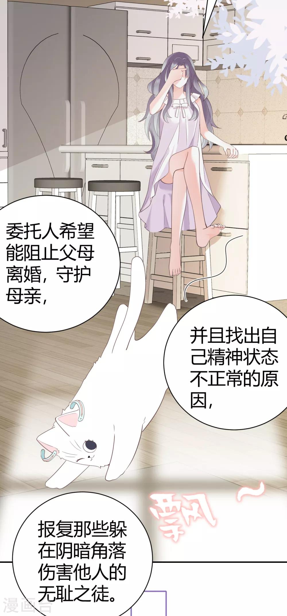 第55话 幻觉的背后-第61话