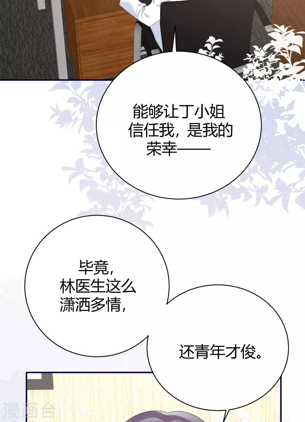 第57话 好戏才要开始！(1/2)-第63话