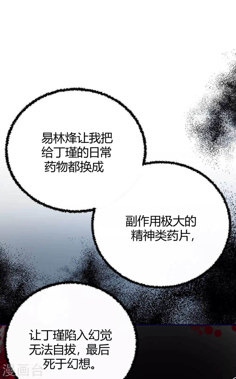 第57话 好戏才要开始！(1/2)-第63话