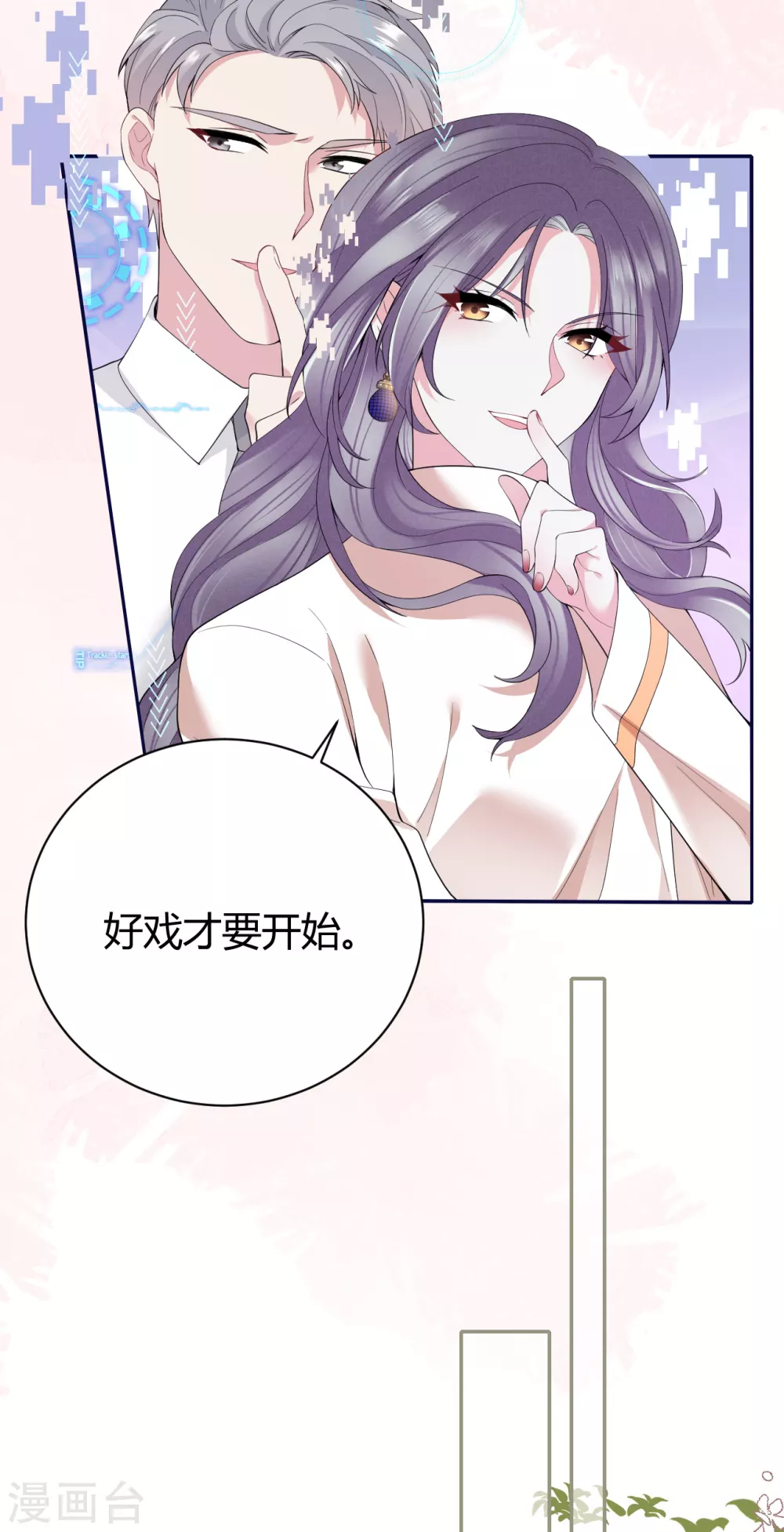 第57话 好戏才要开始！(1/2)-第63话