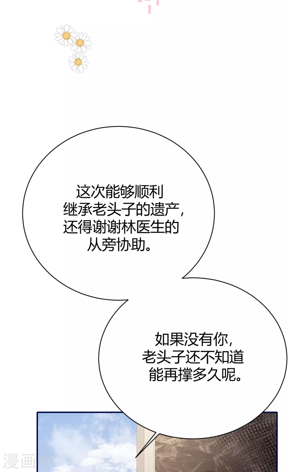 第57话 好戏才要开始！(1/2)-第63话