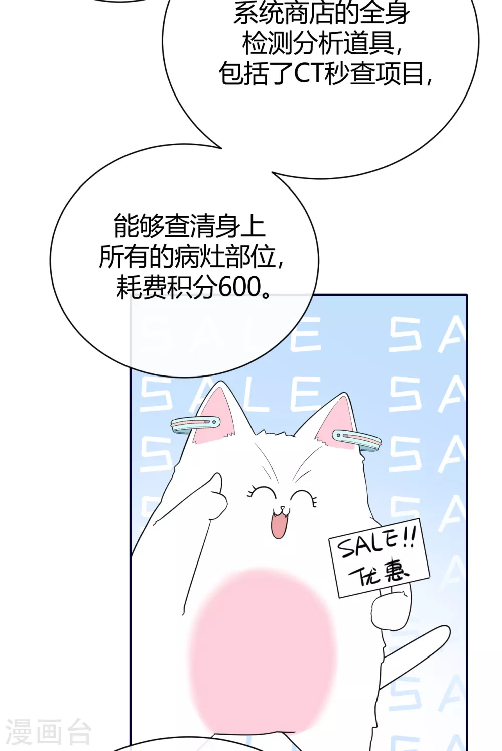 第59话 突然到访-第65话