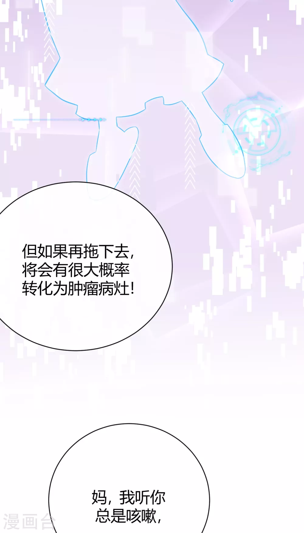 第59话 突然到访-第65话