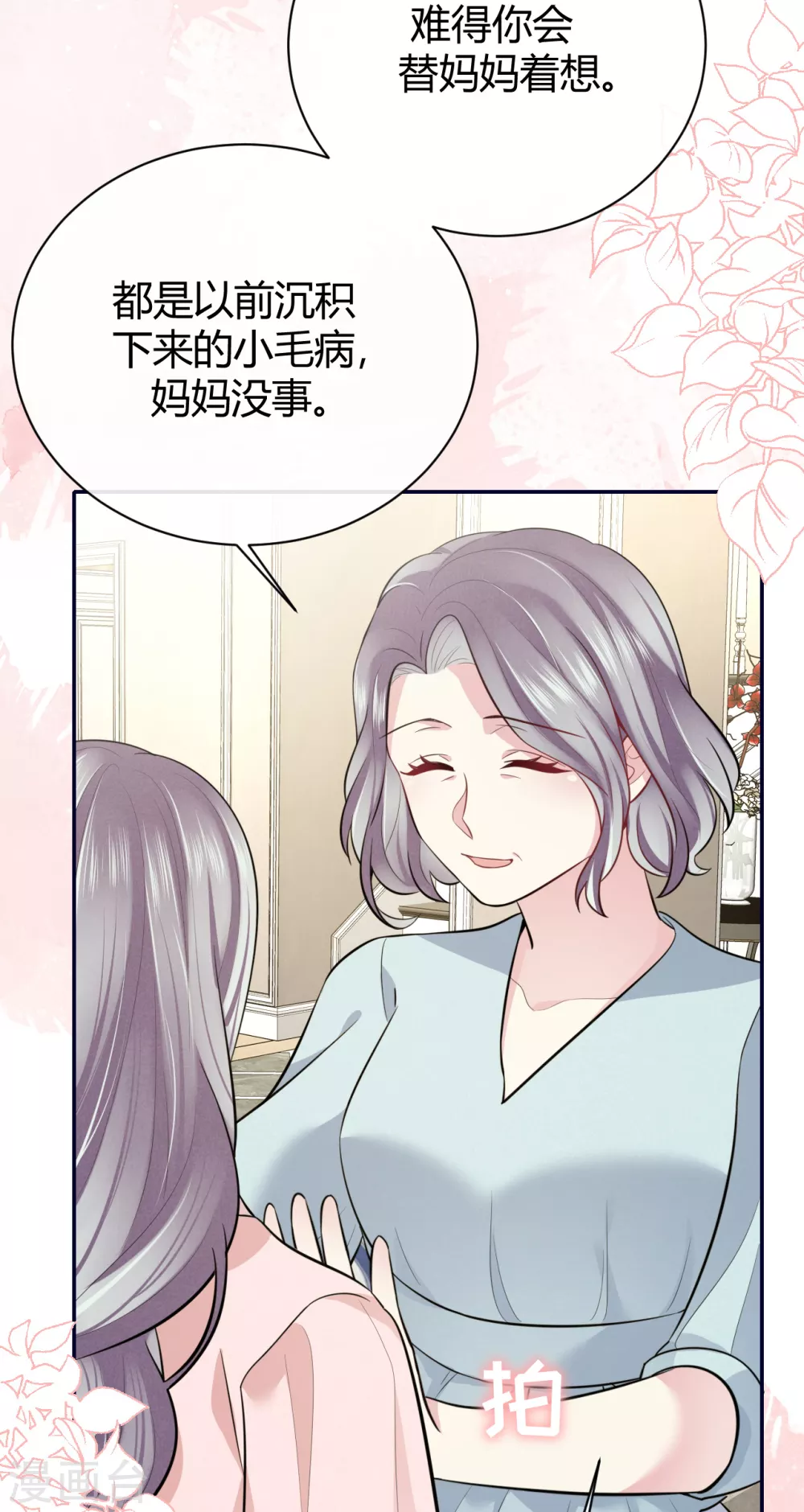 第59话 突然到访-第65话