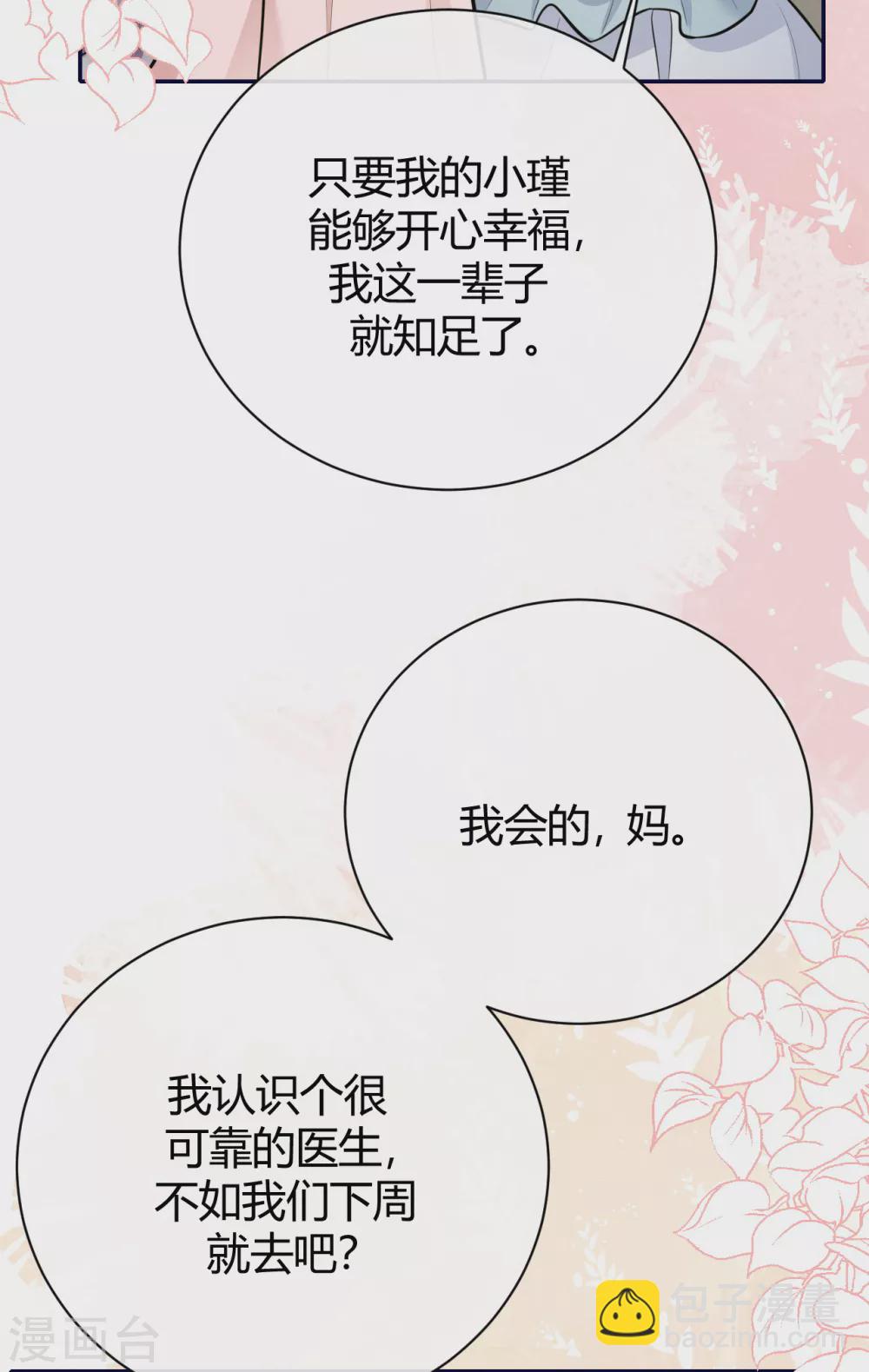 第59话 突然到访-第65话