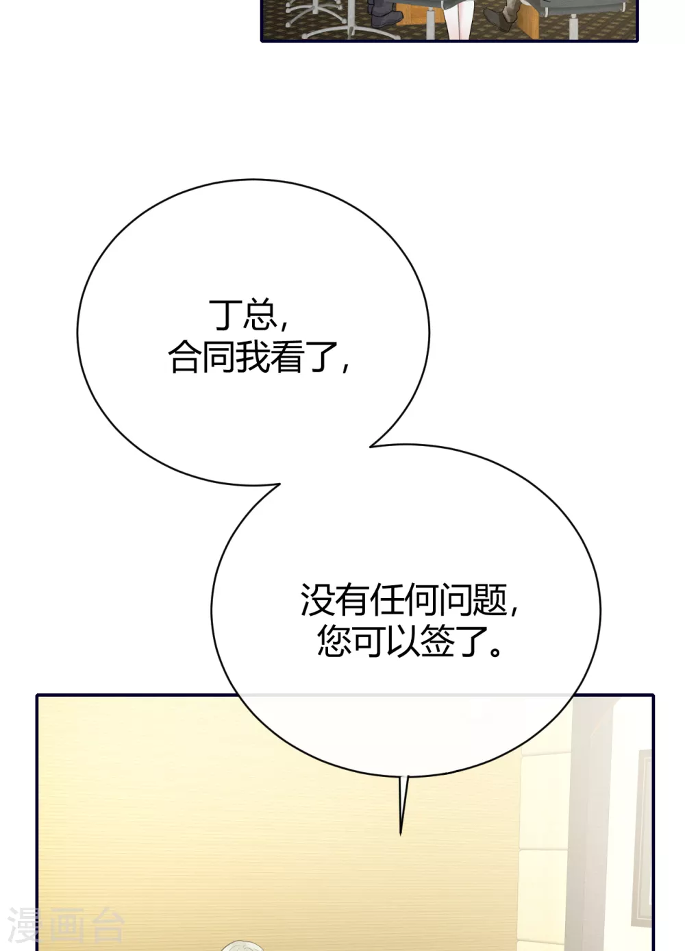 第59话 突然到访-第65话