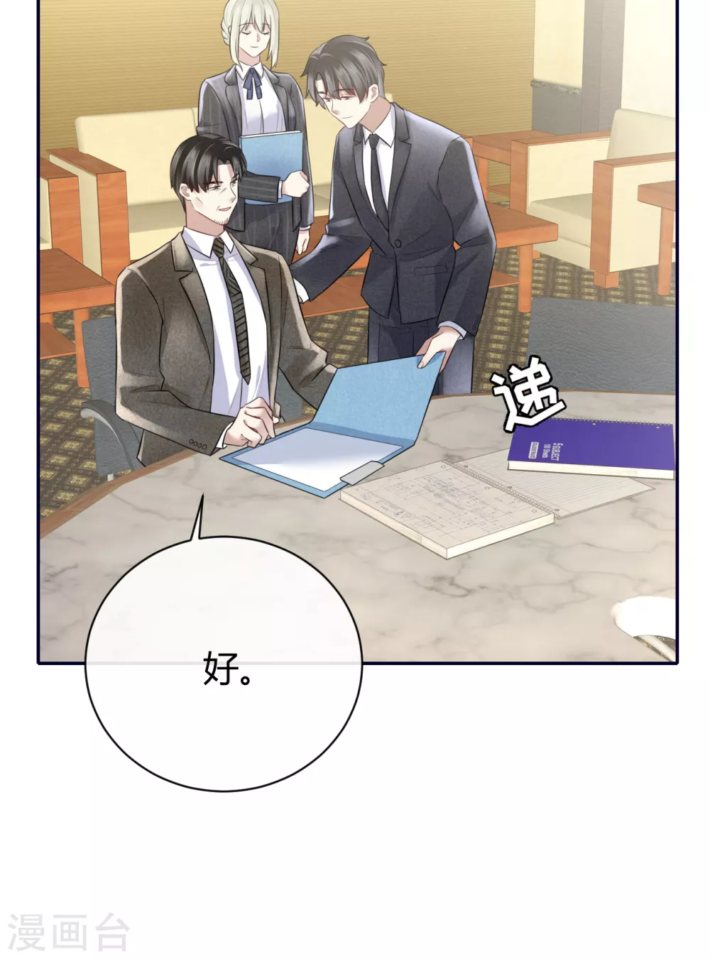 第59话 突然到访-第65话