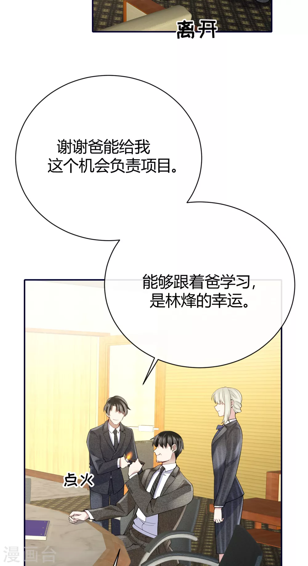 第59话 突然到访-第65话