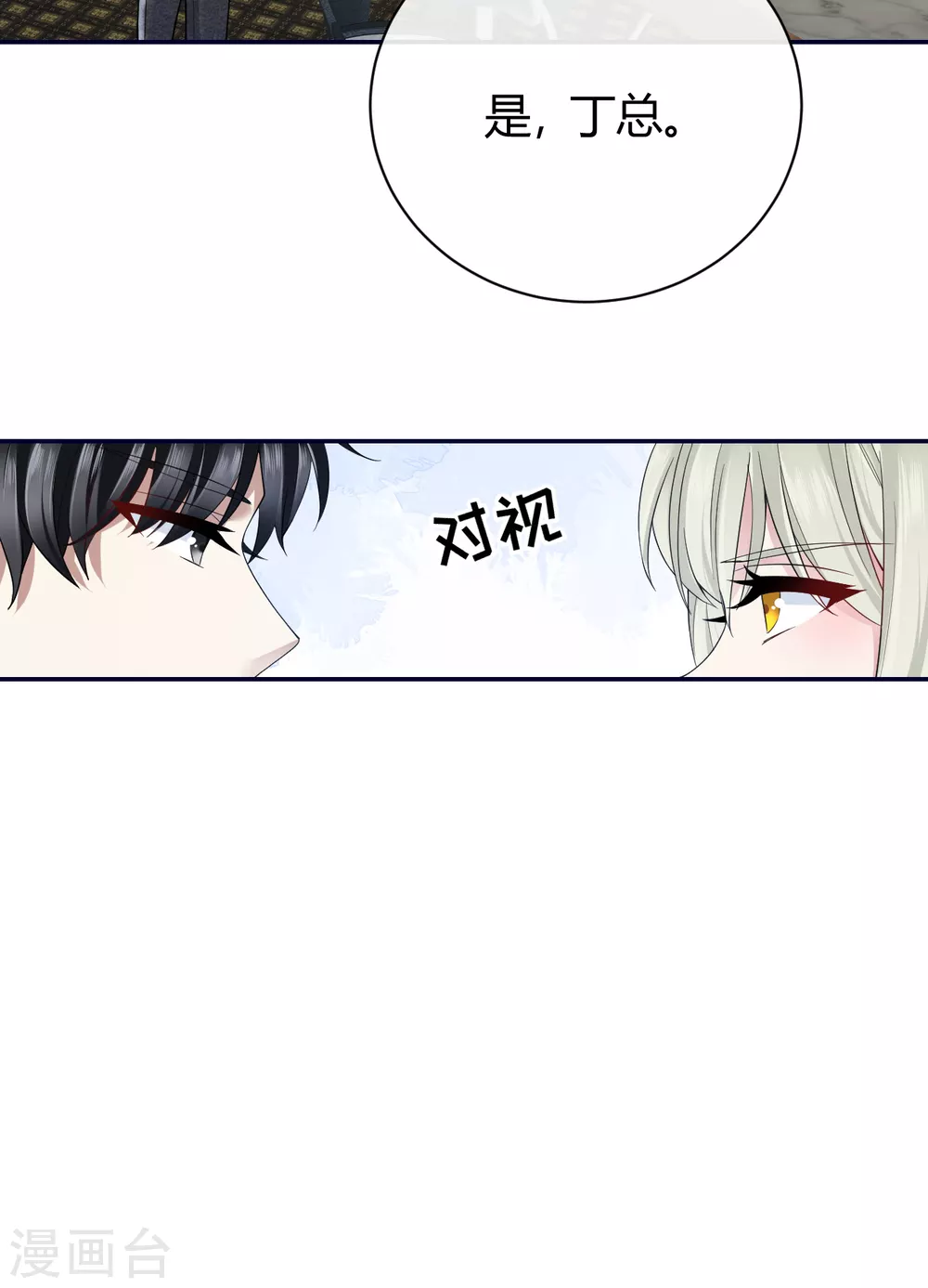 第59话 突然到访-第65话