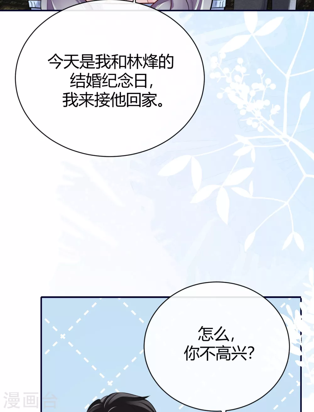第59话 突然到访-第65话