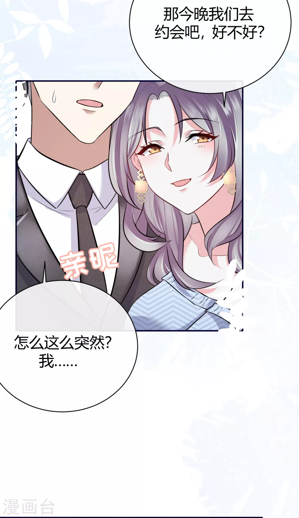 第59话 突然到访-第65话