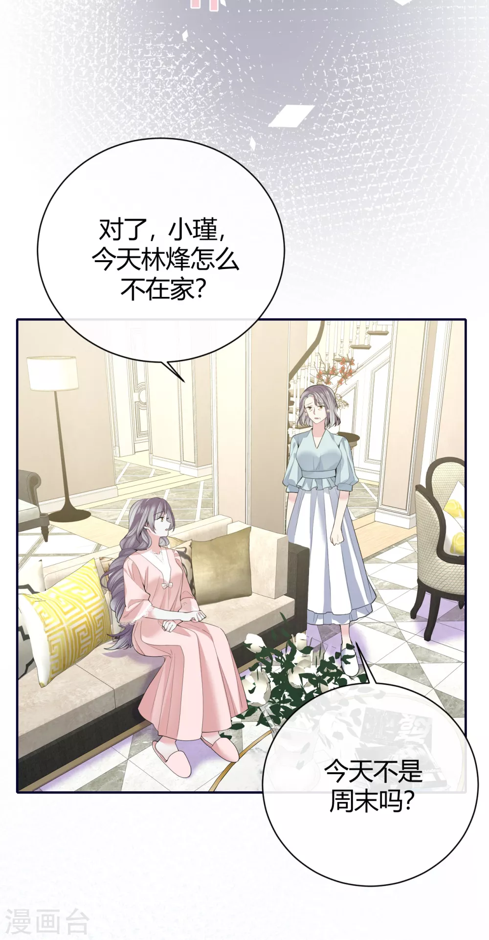 第59话 突然到访-第65话