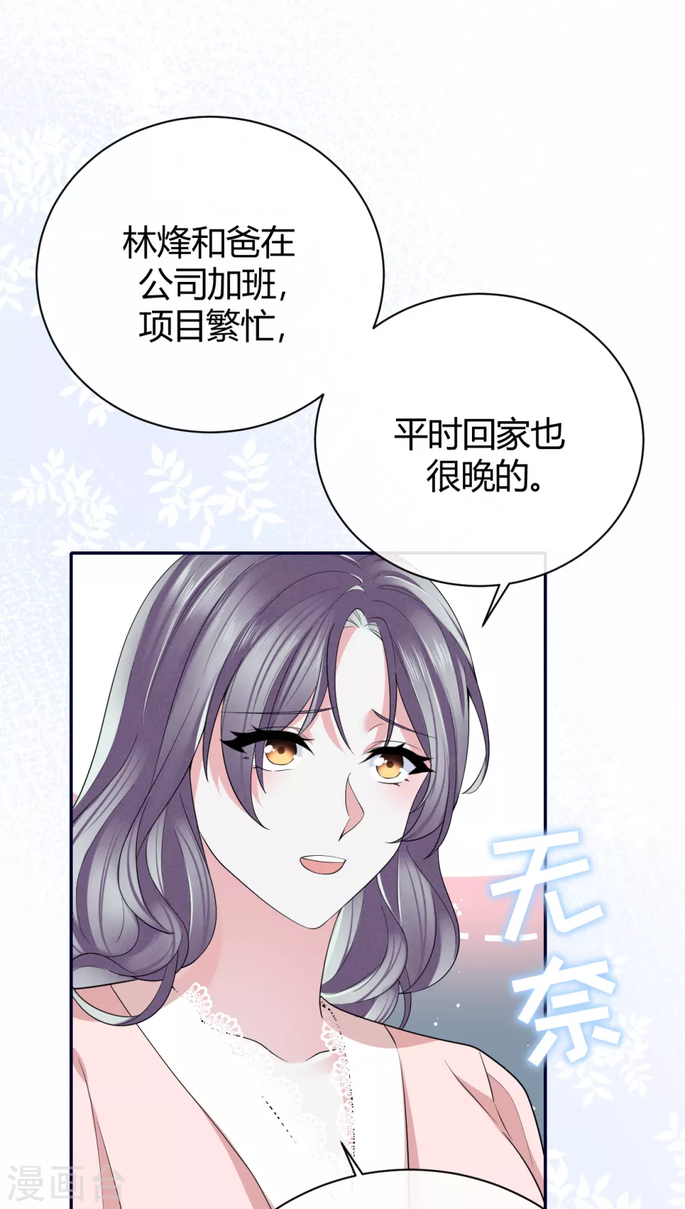 第59话 突然到访-第65话