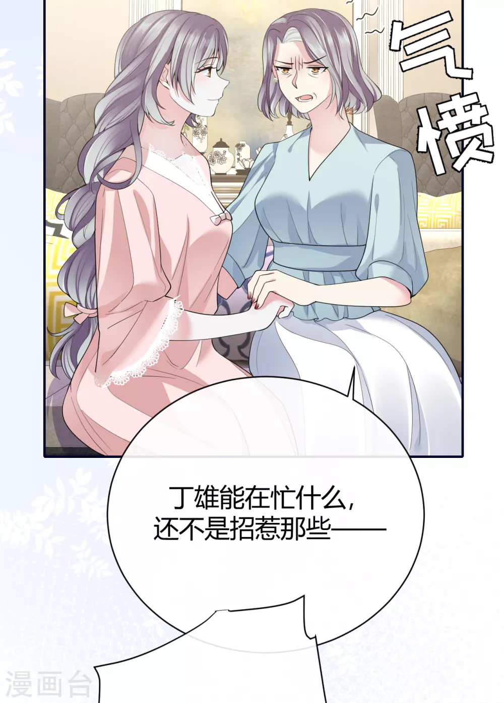 第59话 突然到访-第65话
