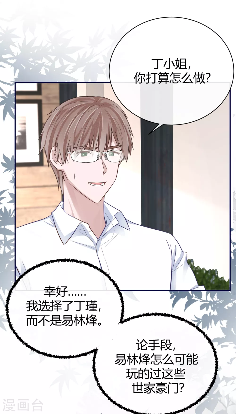 第61话 大学聚会-第67话