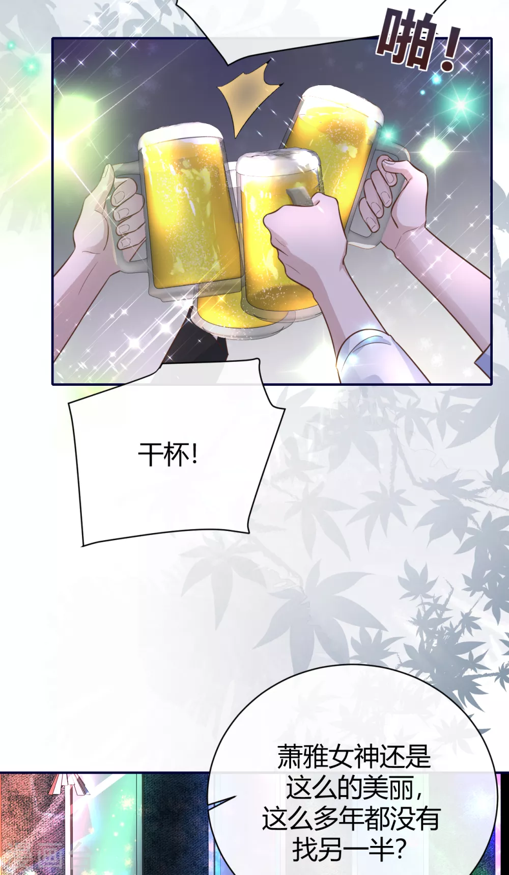 第61话 大学聚会-第67话