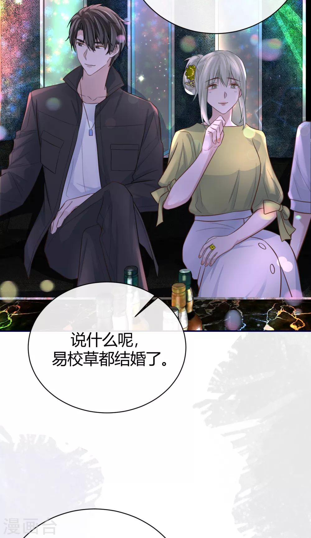 第61话 大学聚会-第67话