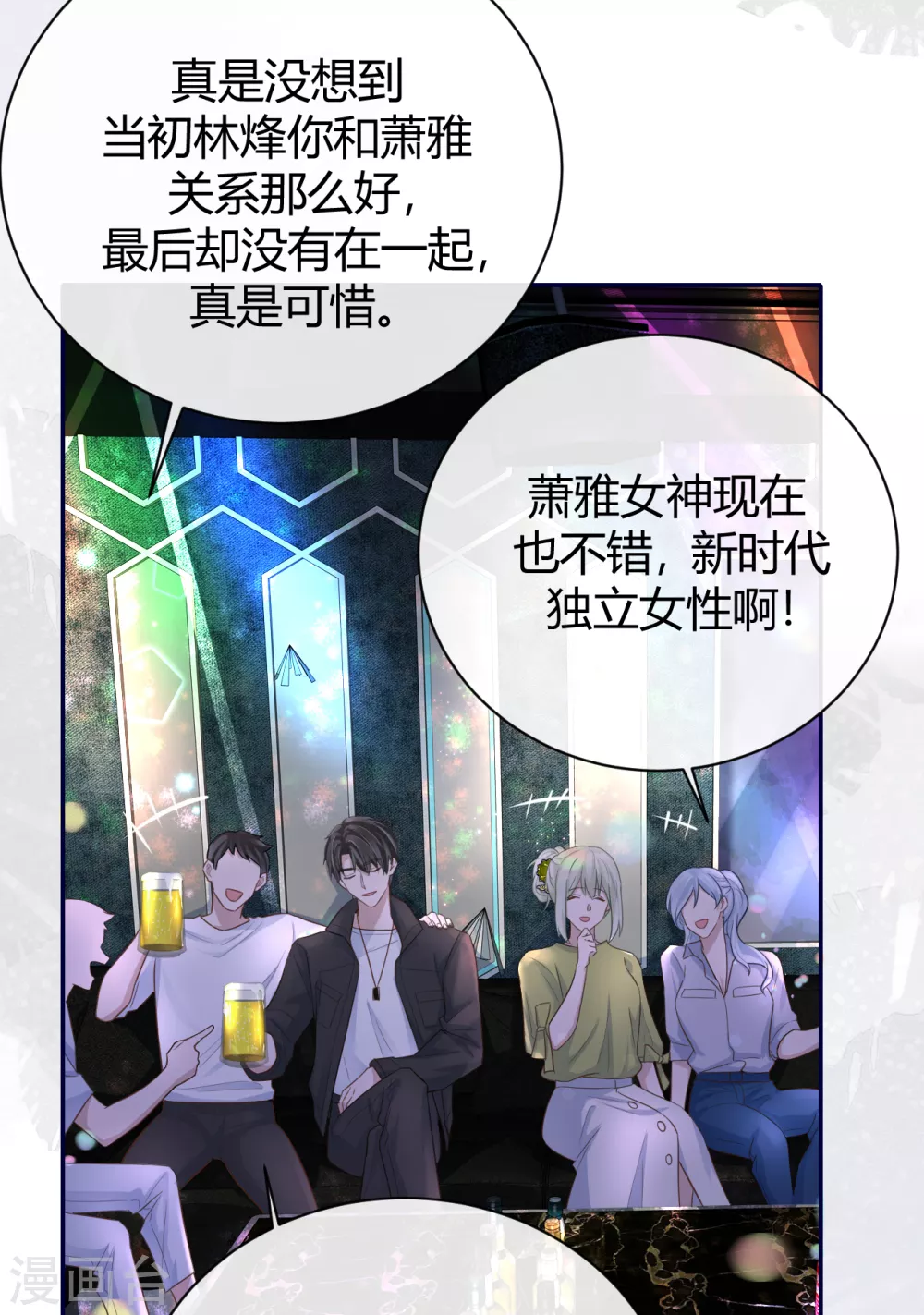 第61话 大学聚会-第67话