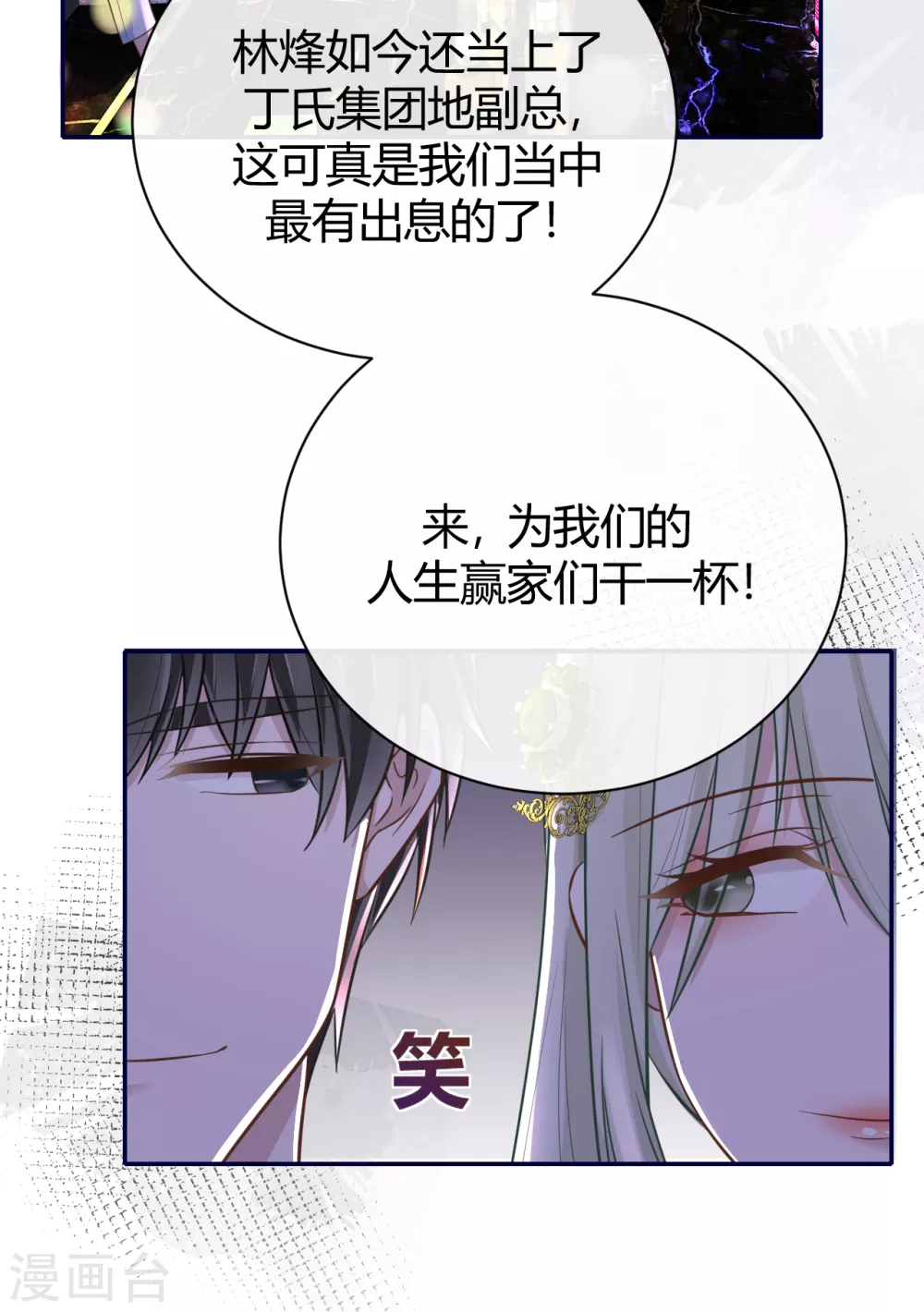 第61话 大学聚会-第67话