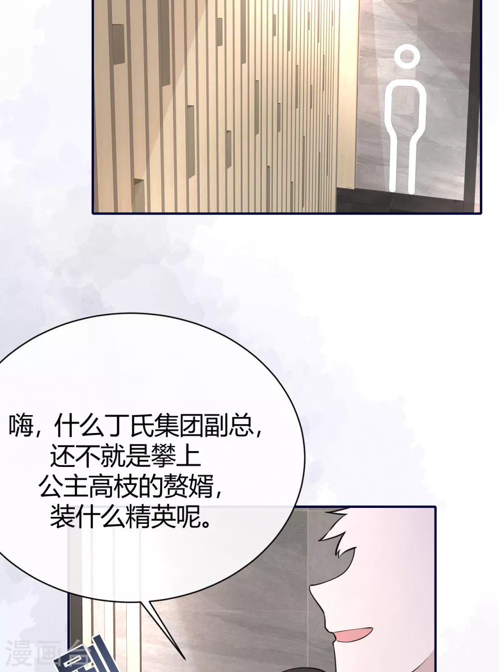 第61话 大学聚会-第67话