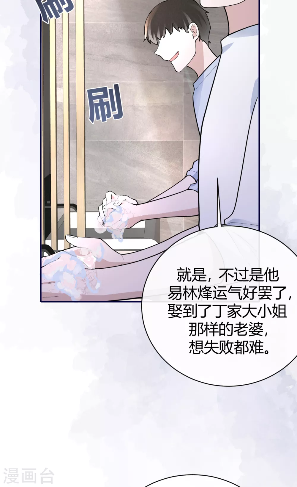 第61话 大学聚会-第67话