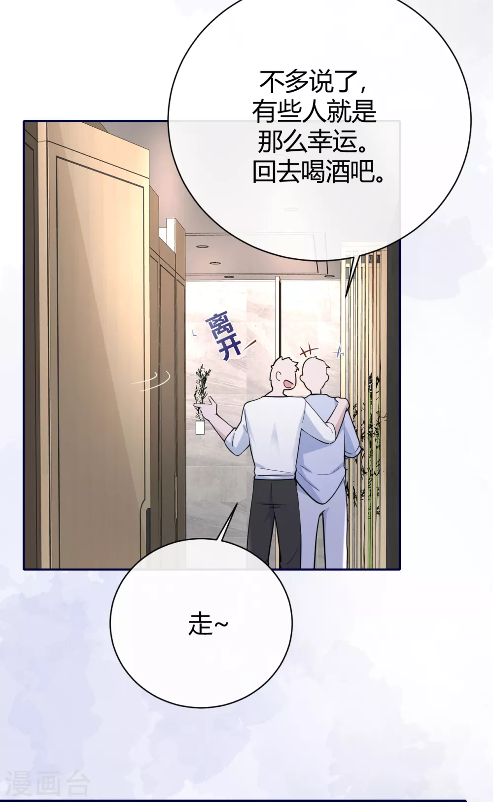 第61话 大学聚会-第67话