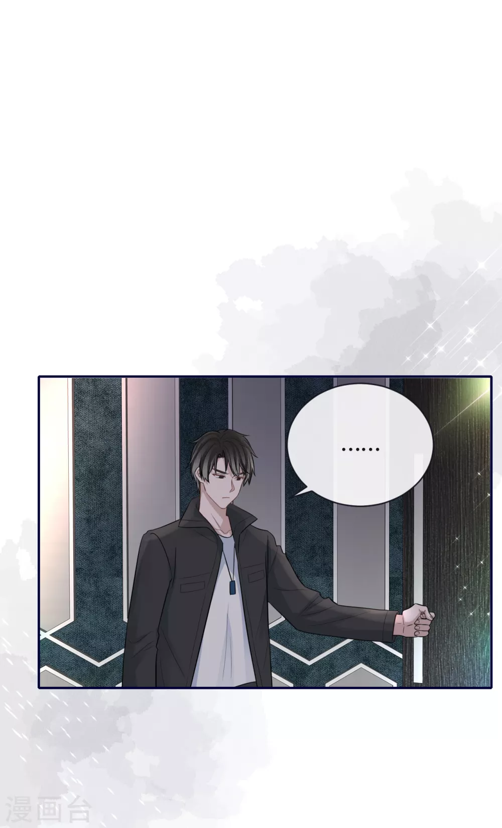 第61话 大学聚会-第67话