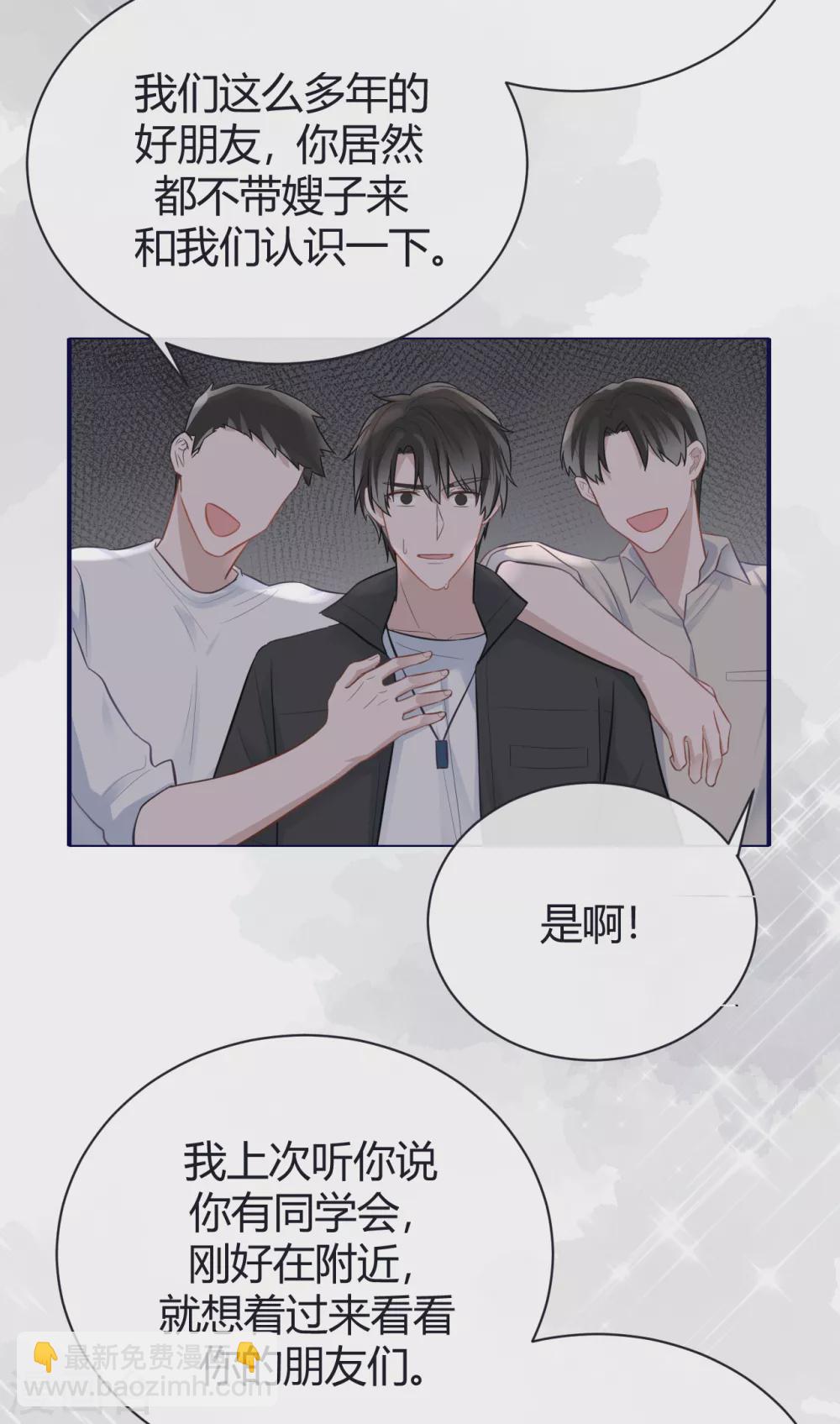第61话 大学聚会-第67话