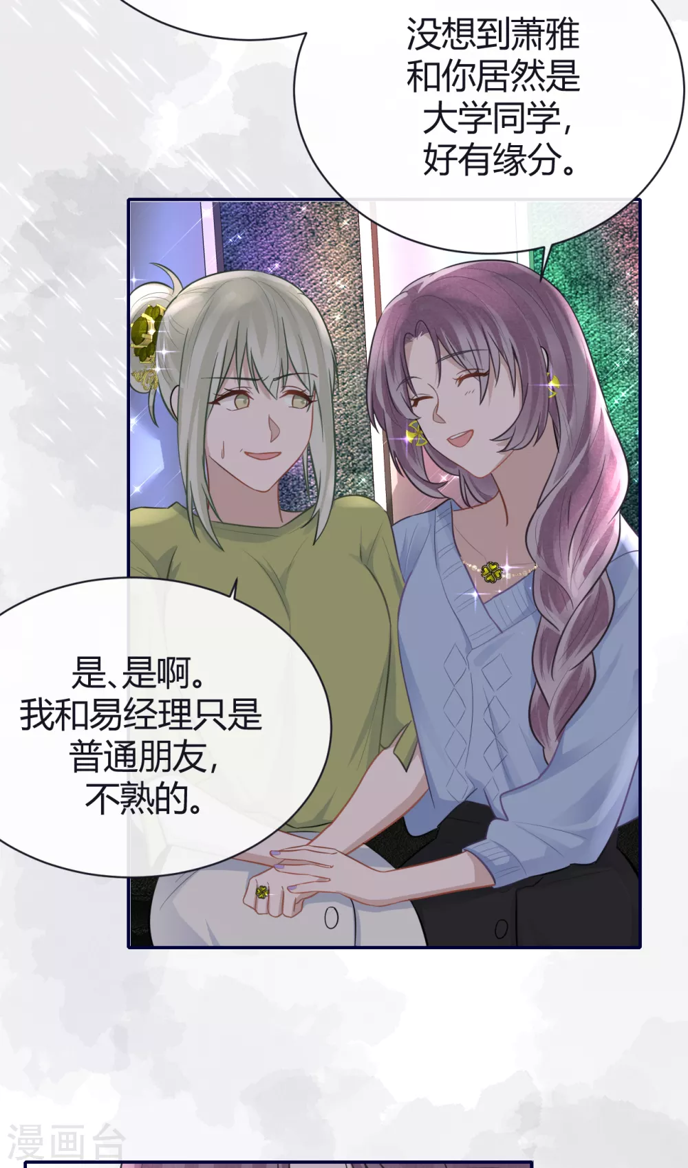 第61话 大学聚会-第67话