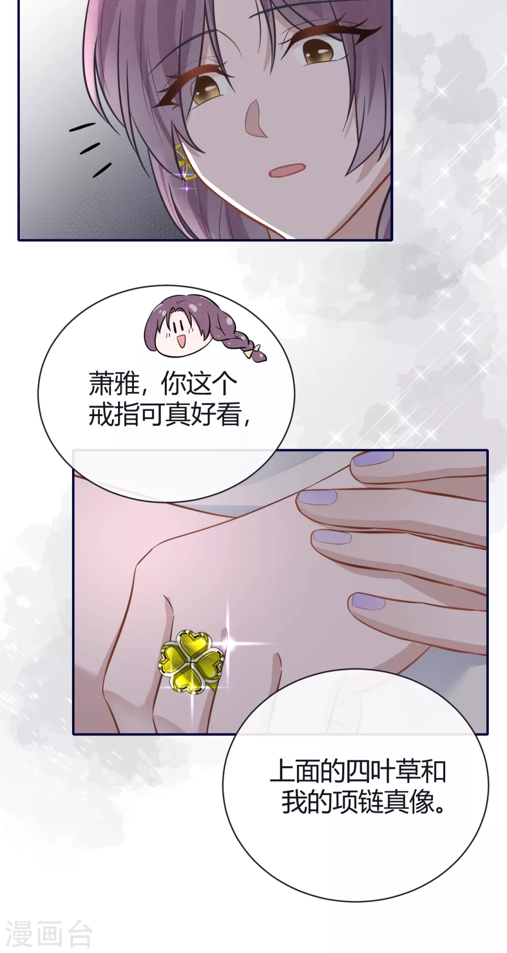 第61话 大学聚会-第67话