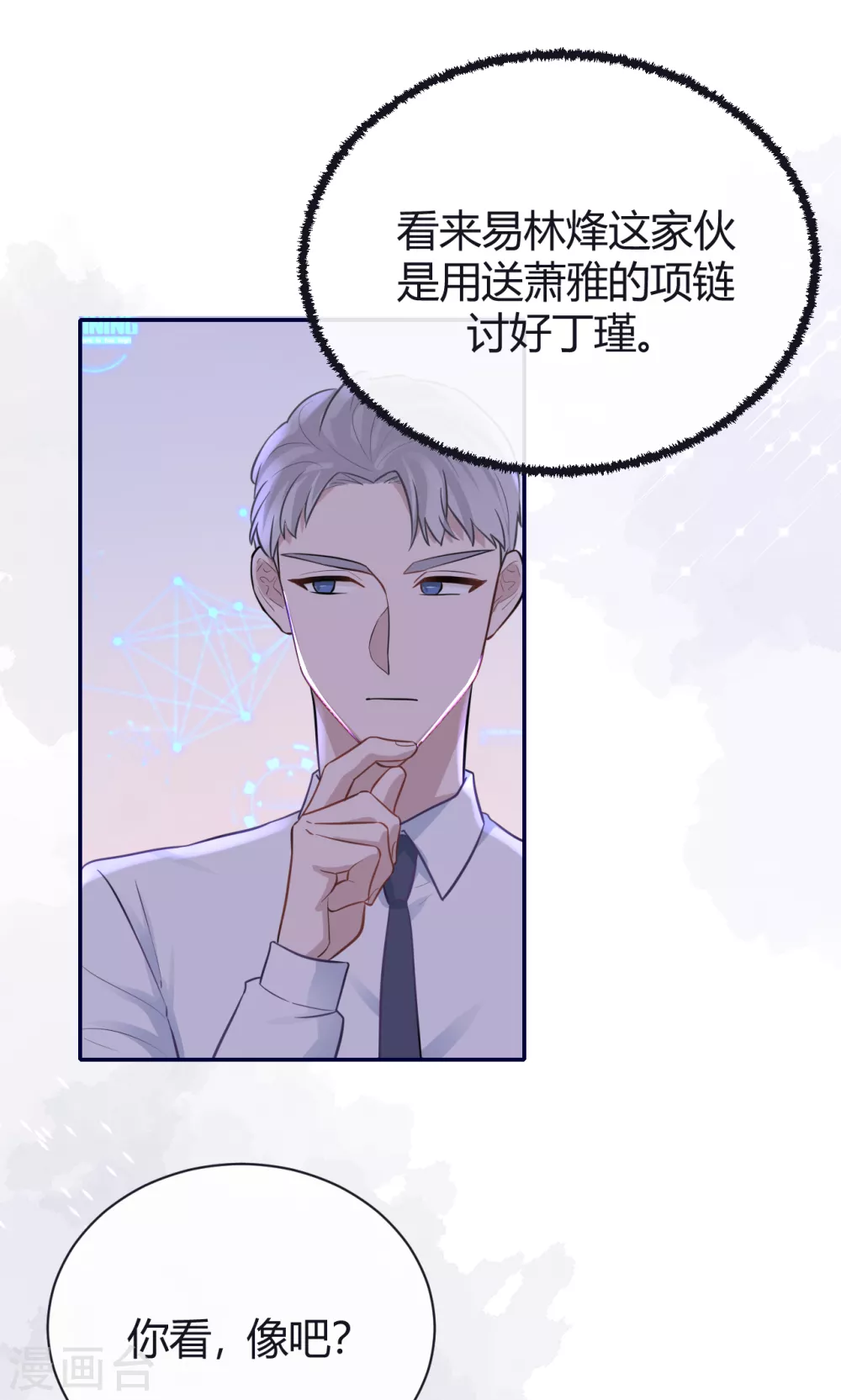 第61话 大学聚会-第67话