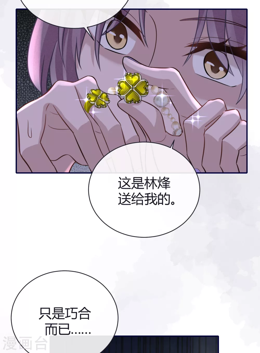 第61话 大学聚会-第67话
