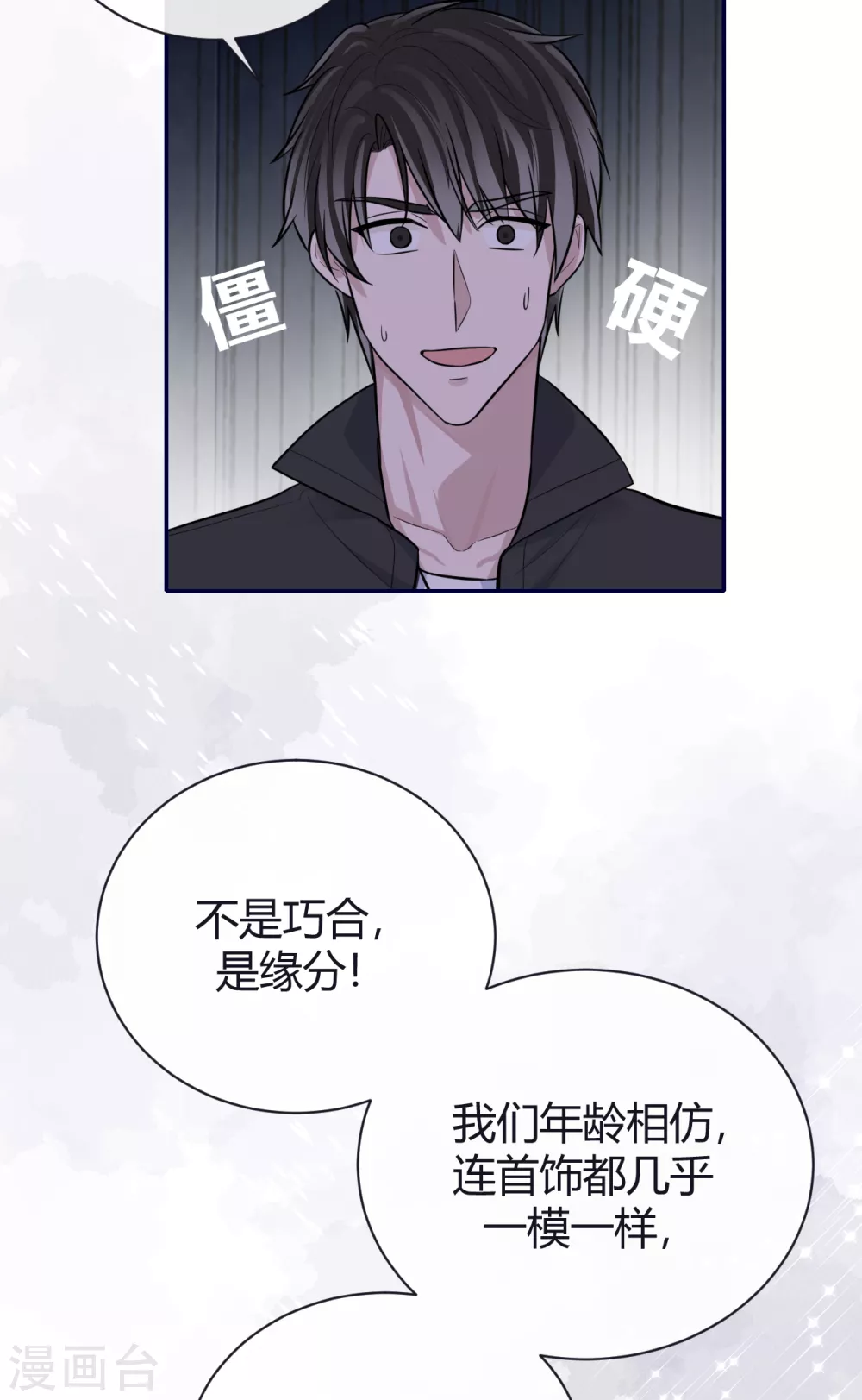 第61话 大学聚会-第67话