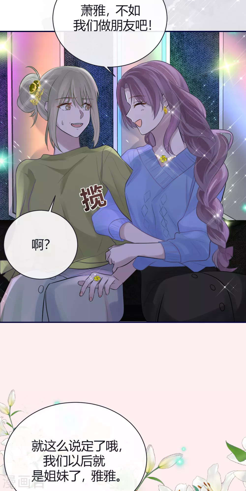 第61话 大学聚会-第67话