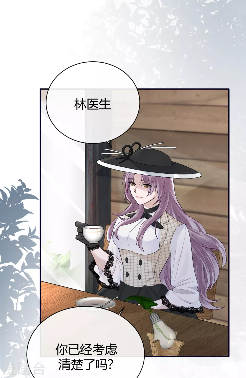 第61话 大学聚会-第67话