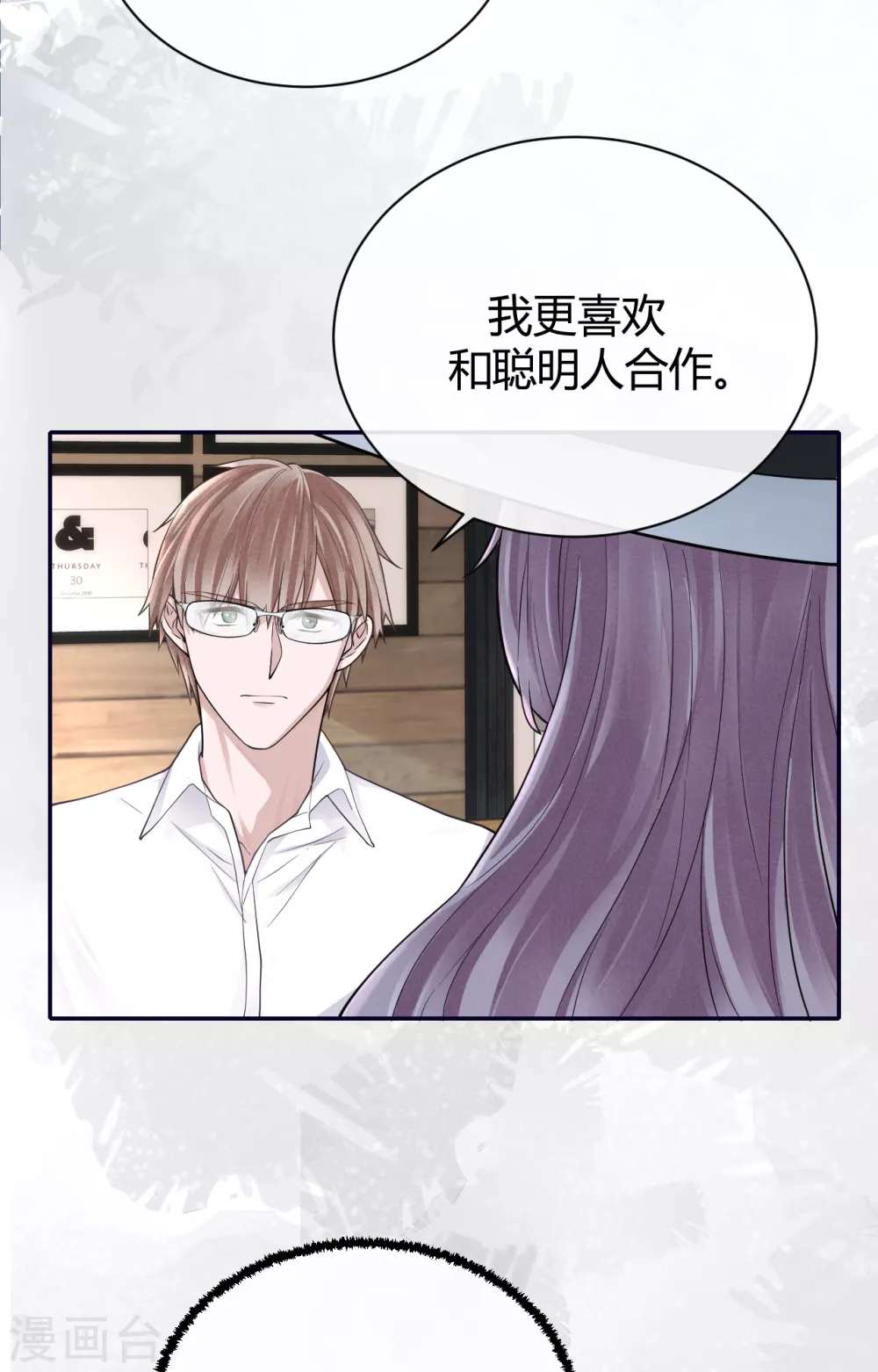 第61话 大学聚会-第67话