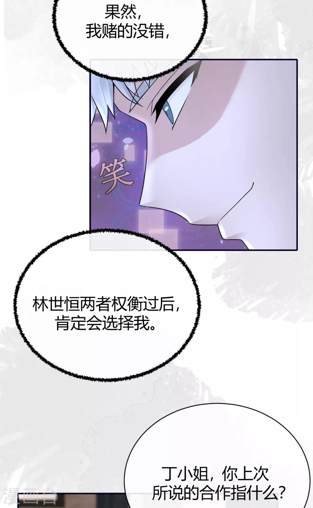 第61话 大学聚会-第67话