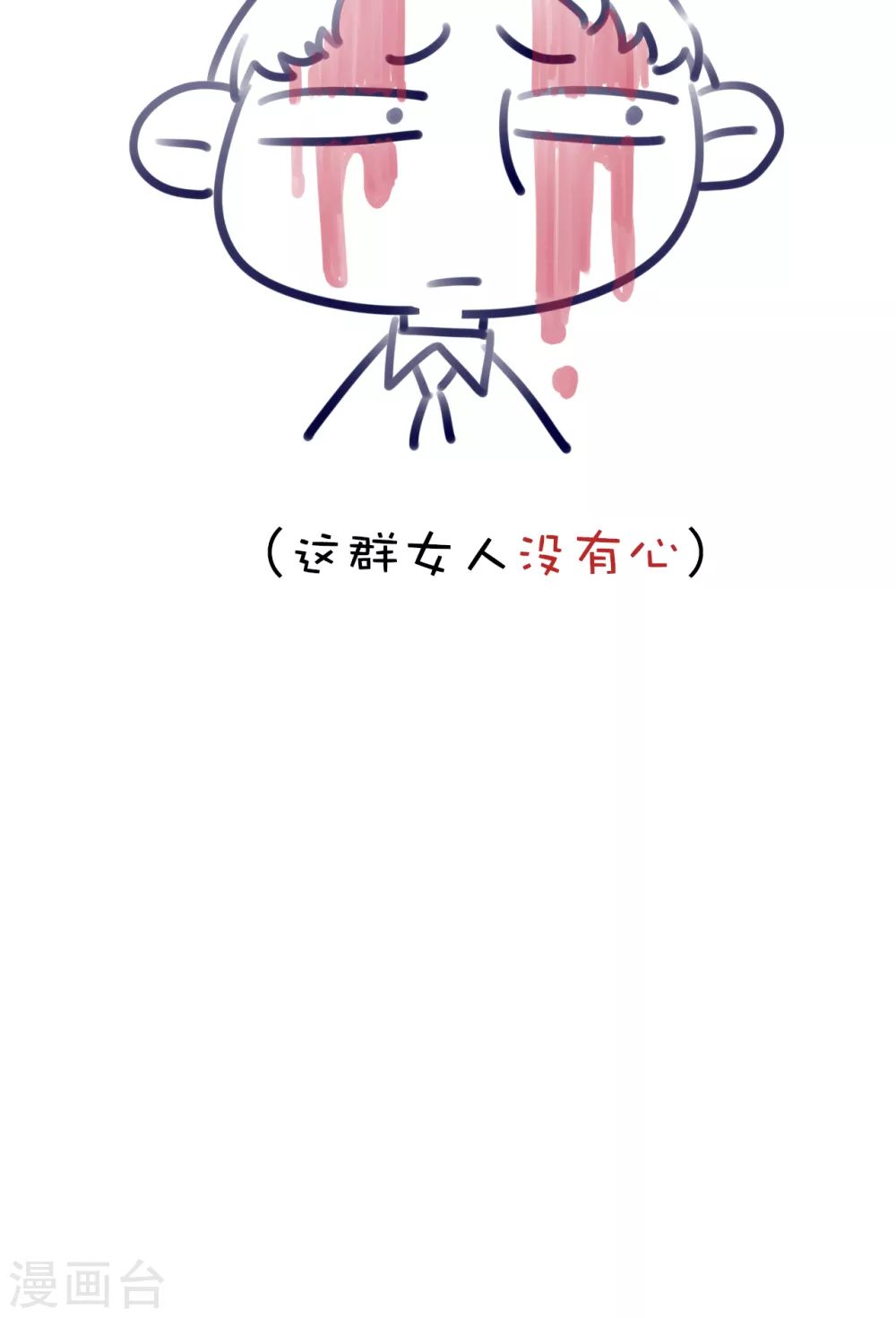 假条 对不起！-第69话