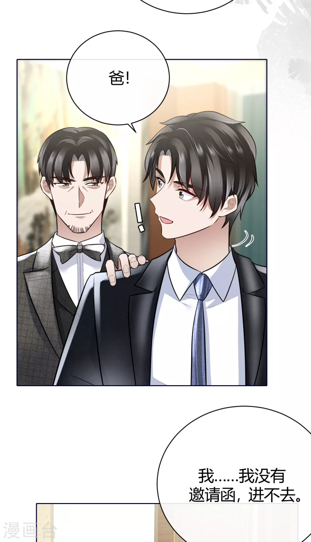 第63话 别忘了我们的计划-第71话