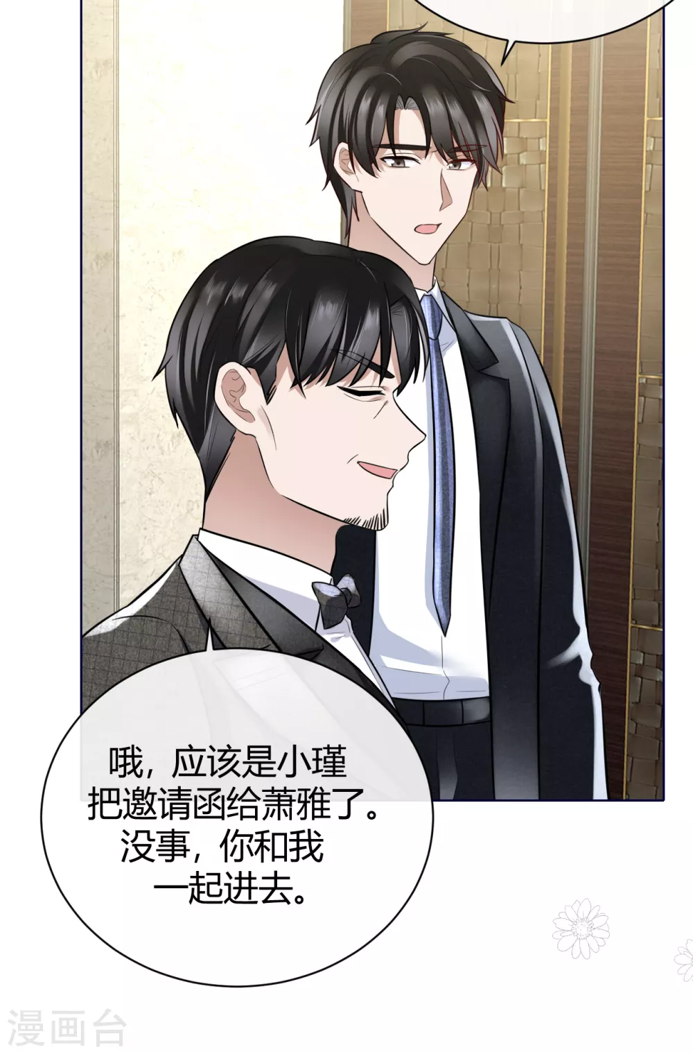 第63话 别忘了我们的计划-第71话
