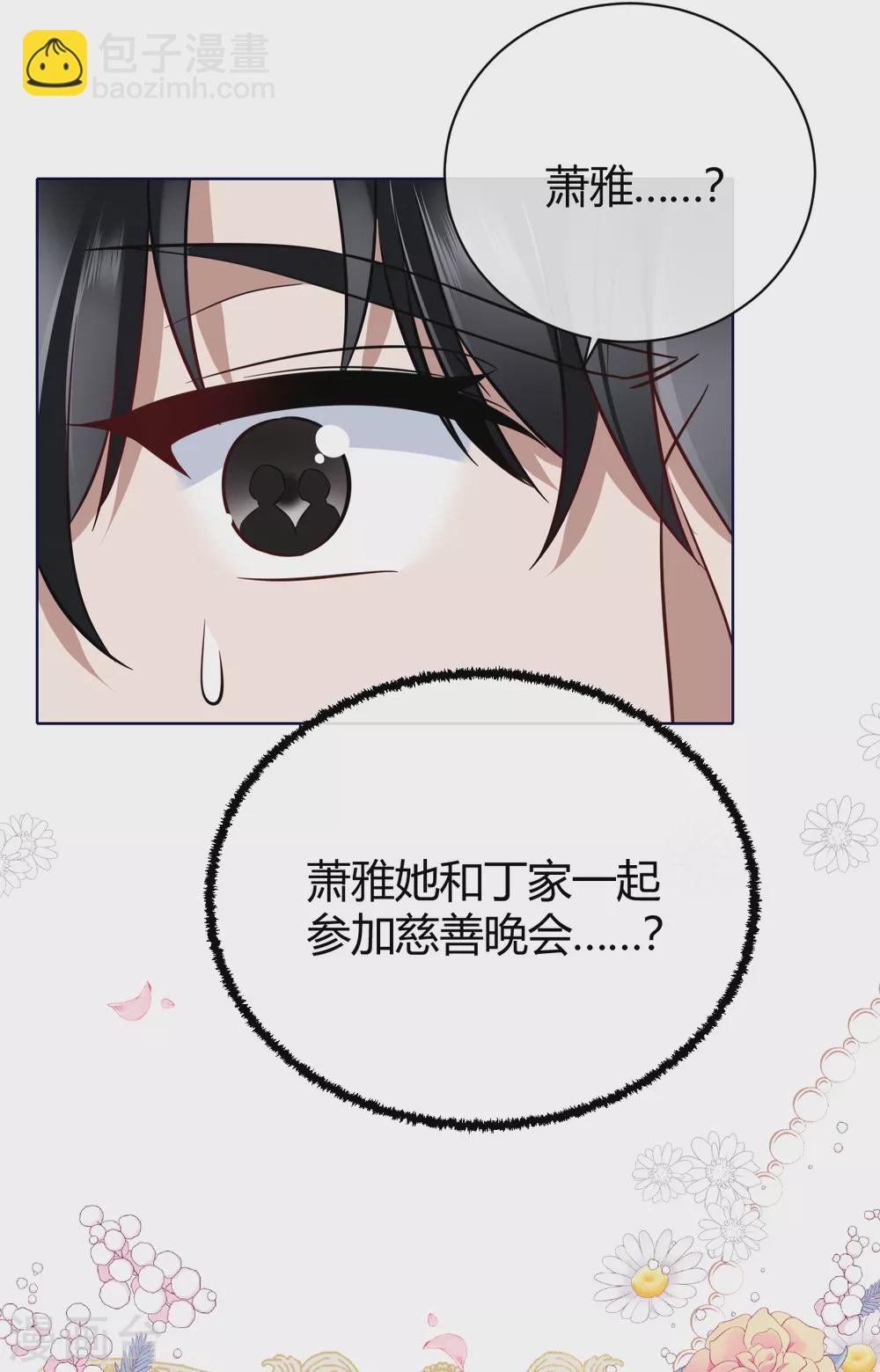 第63话 别忘了我们的计划-第71话
