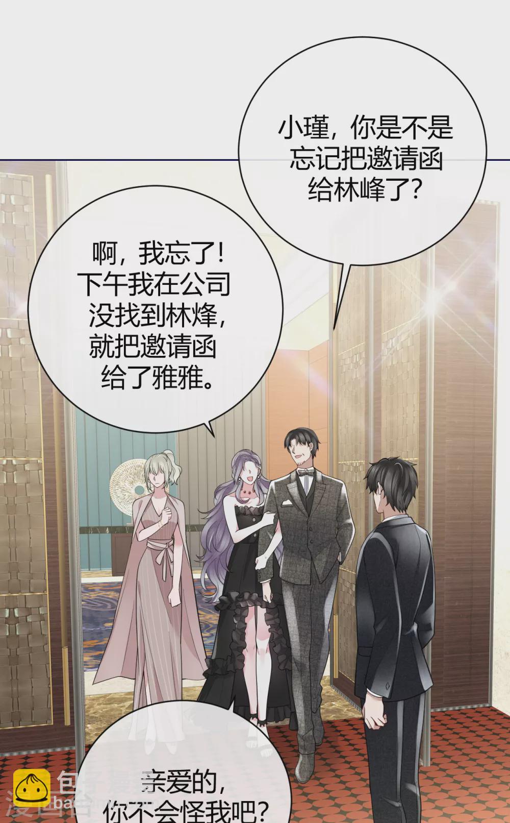 第63话 别忘了我们的计划-第71话