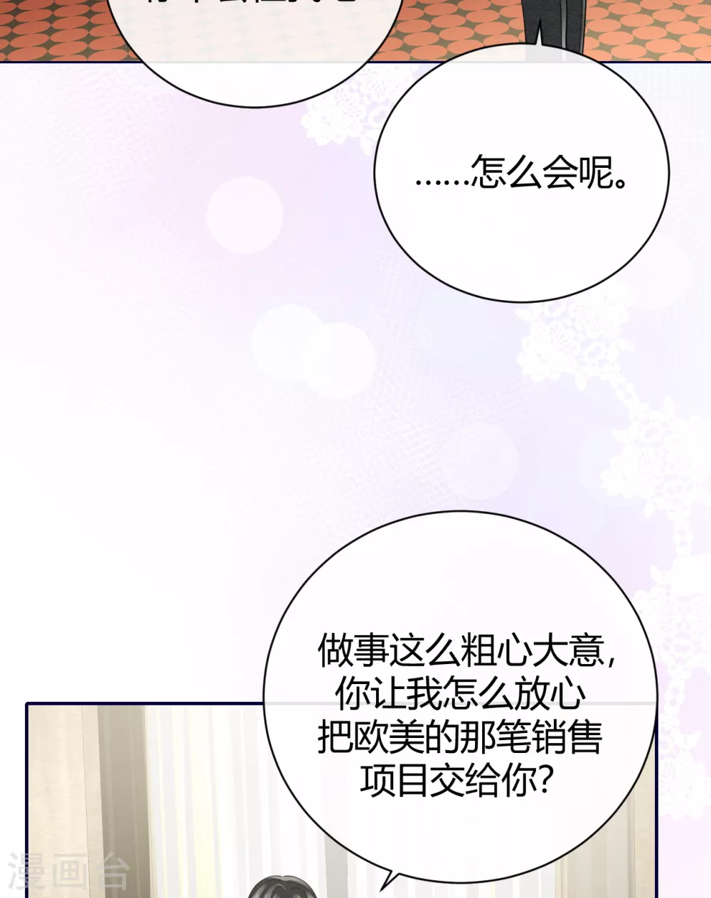 第63话 别忘了我们的计划-第71话