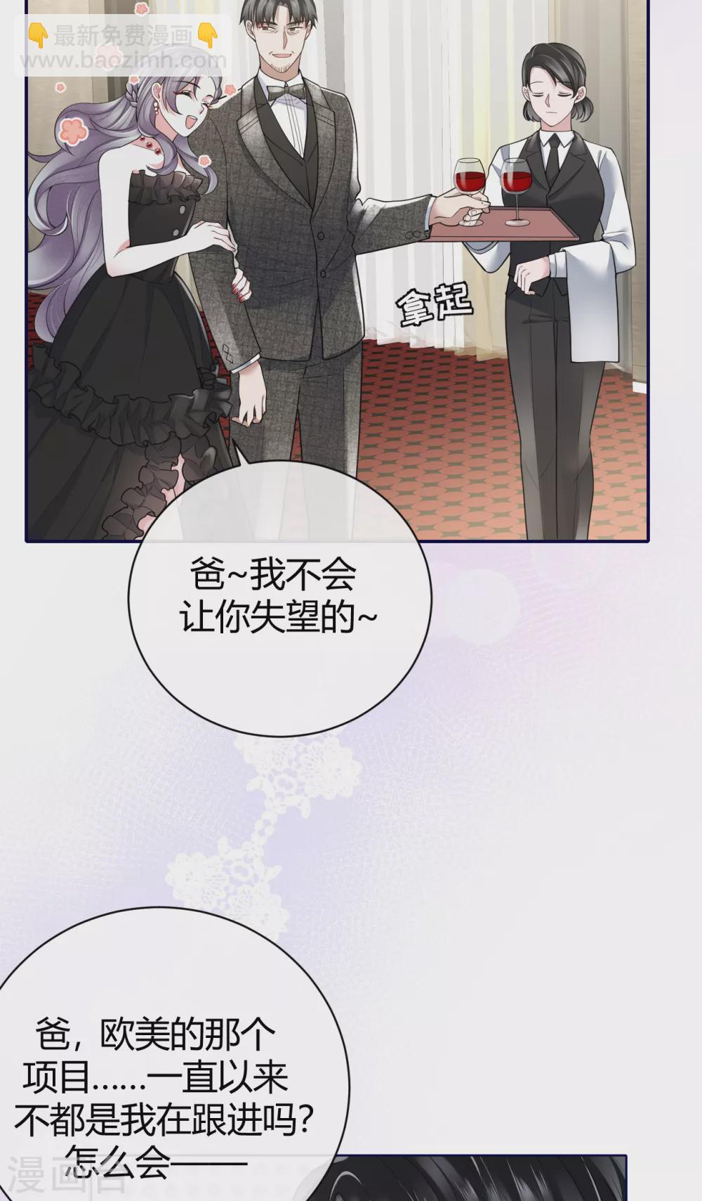 第63话 别忘了我们的计划-第71话